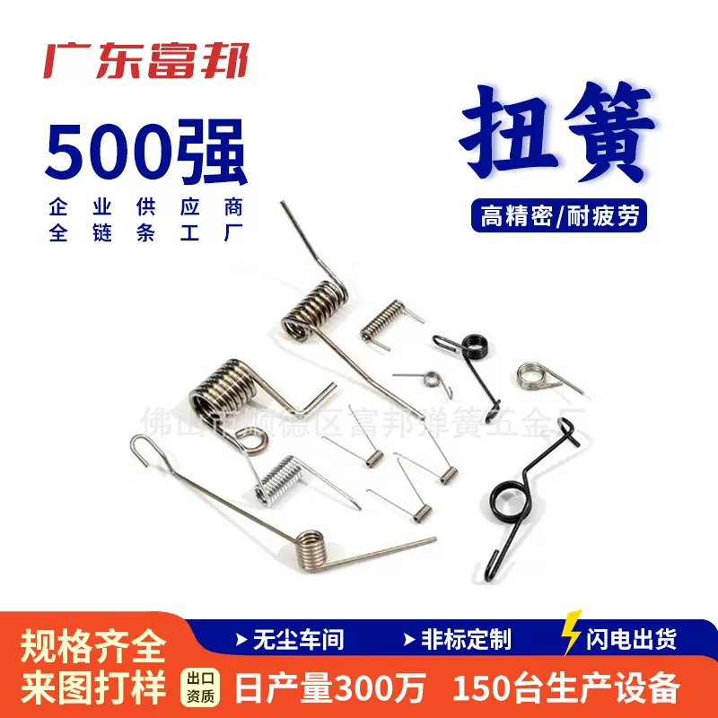 厂家供应蓄力扭力弹簧线径0.1-6.0mm钢丝弹性强左右旋微型扭簧