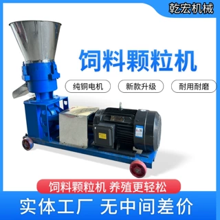 定制出口型饲料颗粒机小型家用养殖造粒机 干湿两用制粒机厂家批