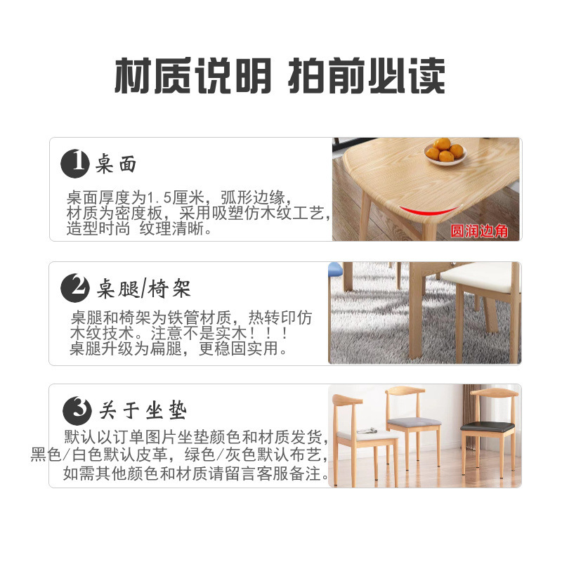 北欧ダイニングテーブル家庭用小さなアパートシンプルなダイニングテーブルライト高級ダイニングテーブルと椅子の組み合わせ模造無垢材ダイニングテーブル長方形|undefined