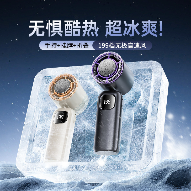 2025 半導体冷凍ハンドヘルドファン折りたたみ式デュアル目的首吊り USB 充電屋外ポータブルサイレント卸売|undefined