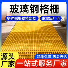 玻璃钢格栅洗车房地格栅树篦子格栅板网格板下水道排水板厂家现货