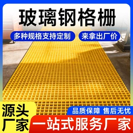 网格板;玻璃钢;桥架