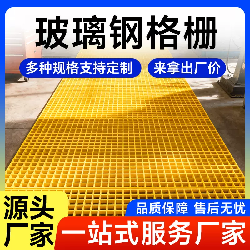 玻璃钢格栅洗车房地格栅树篦子格栅板网格板下水道排水板厂家现货
