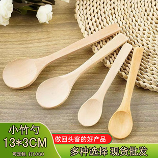 in stock Wholesale Coffee Dessert Small Spoon Jam Spoon Unpainted Bamboo Spoon Long Handle Japanese Spoon Handmade Children's Tableware