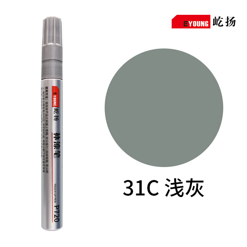 Scratch Repair Waterproof — Huizhong - 31c-light-gray