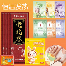 發熱鞋墊女不充電可行走加熱鞋墊自熱暖寶寶腳底暖腳貼暖足一次性