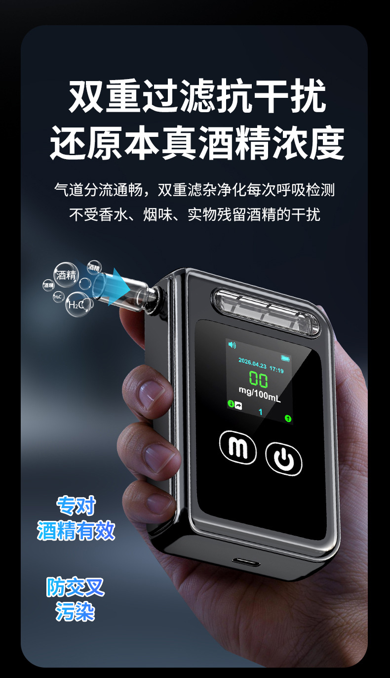 New model alcohol tester, air-blown high-precision alcohol detector specifically for checking for drunk driving