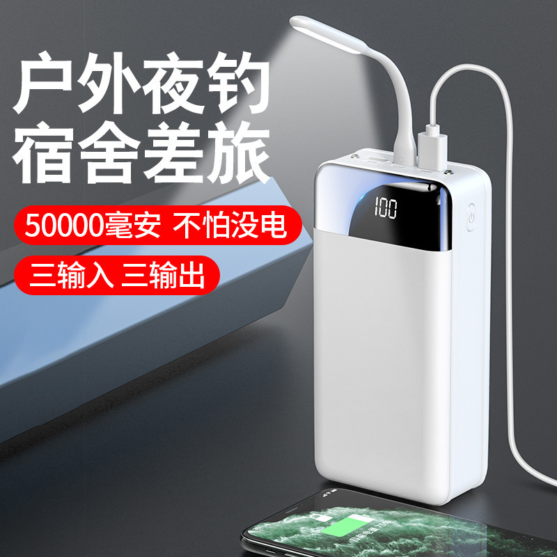跨境超大容量充电宝50000毫安户外露营快充共享移动电源定制logo|undefined