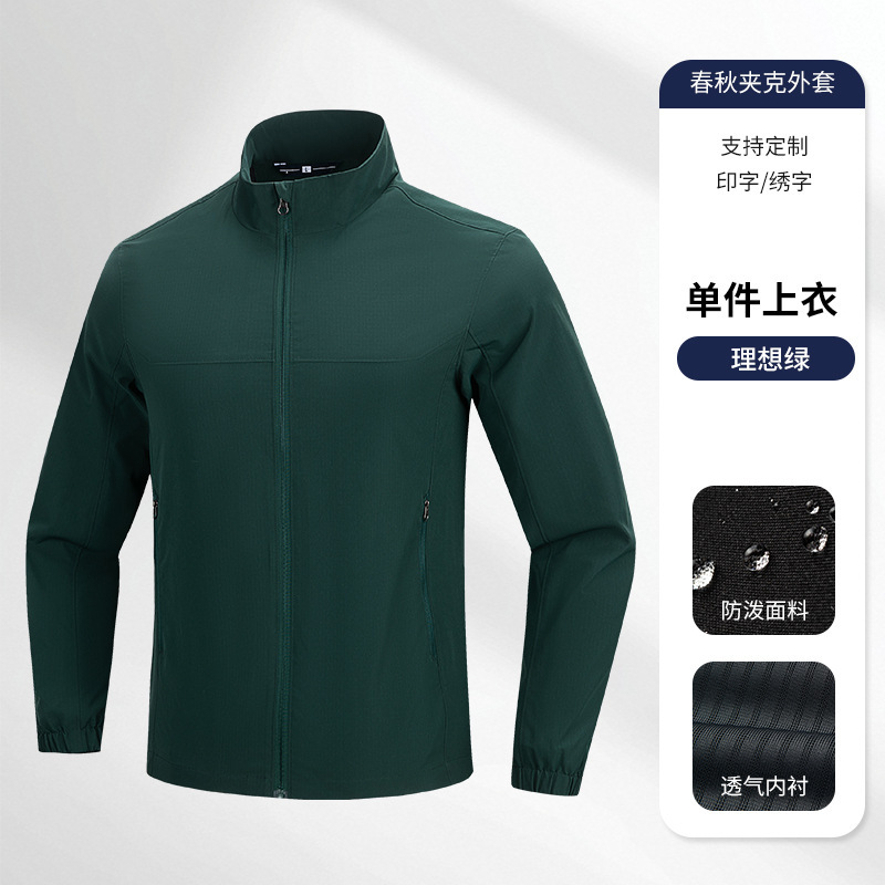蔚来4S店防水立领夹克工作服定制印logo秋冬企业商务工装外套刺绣|undefined