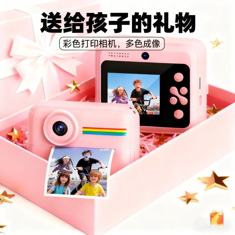 Cross-Border Exclusive Supply of Instant Camera for Children, Capable of Taking Photos, Printing Videos, and Digital Color Photos, Toy for Little Girls