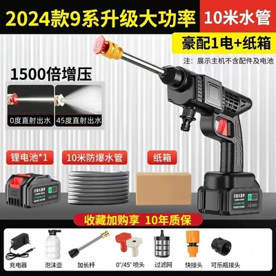 Powerful Car Brush Pumps, Car – Portable car washer - german-upgraded-high-power-one-battery-one-charge-carton-packaging-10m-explosion-proof-water-pipes