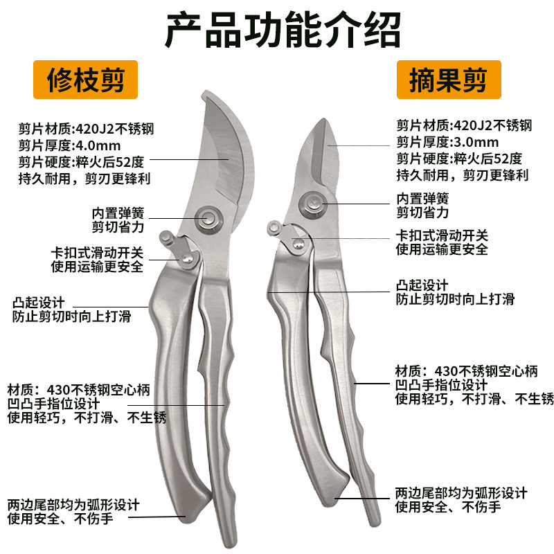 跨境全钢修枝摘果剪弯头果枝剪刀果树盆景花卉园林园艺稀果剪子