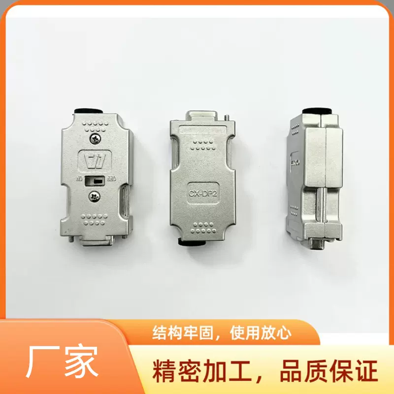 CX-DP2通讯连接器D-SUB总线连接器电线电缆铝合金信号连接器批发