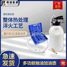 10L新款自动变速箱油箱加注工具多功能气动机油刹车油抽油壶