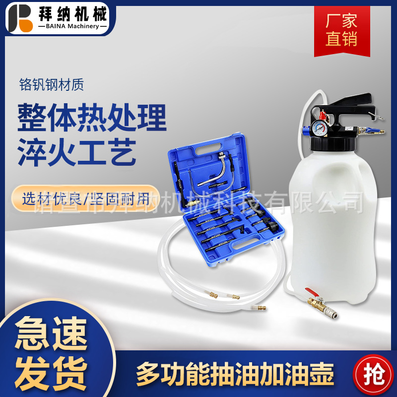 10L新款自动变速箱油箱加注工具多功能气动机油刹车油抽油壶