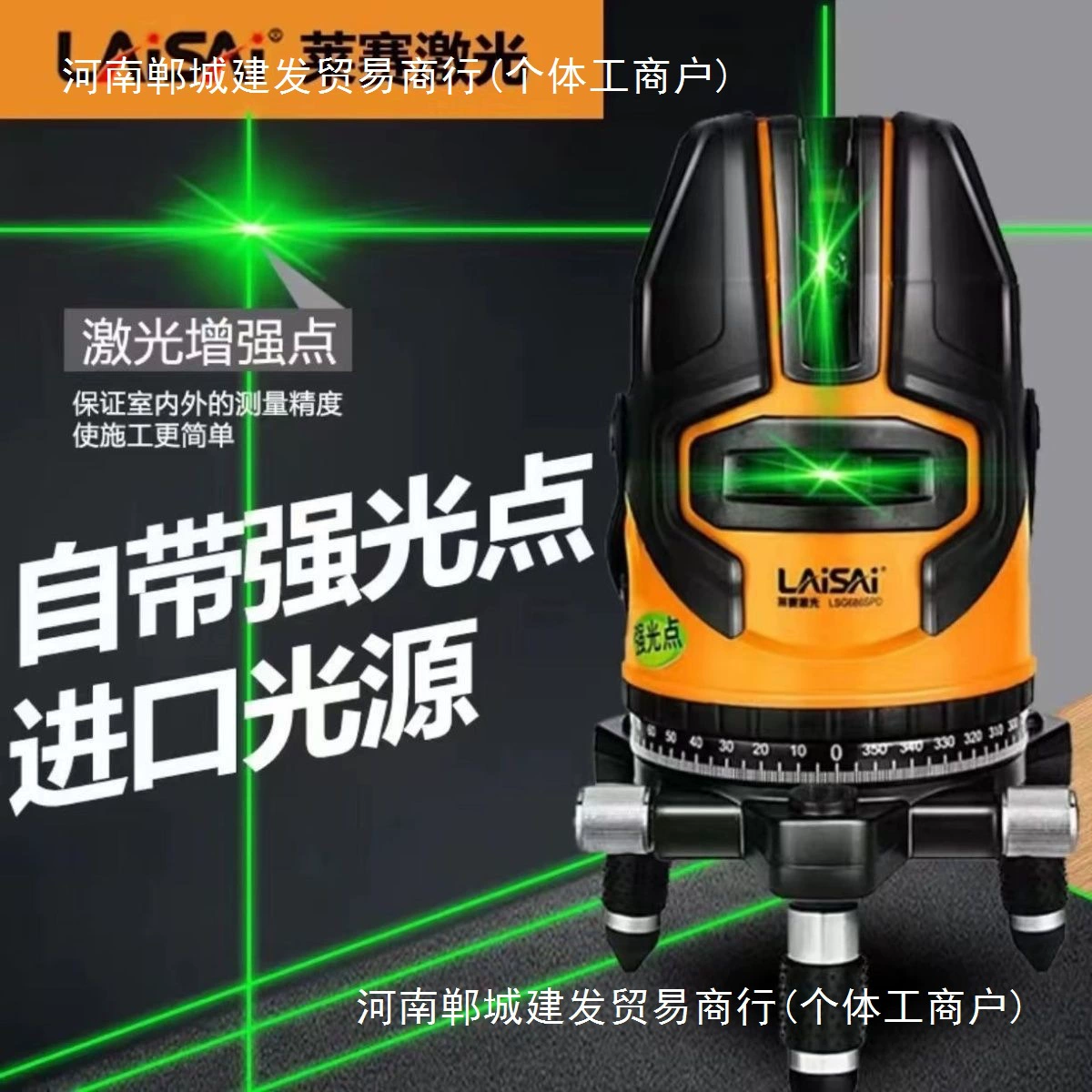 Уровнемер Laisai LSG686SPD высокой точности, сильный луч, тонкая линия, зеленый свет, 5 линий, лазер инфракрасный, тендер