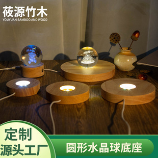 圆形实木发光灯座充电款七彩小夜灯水晶球创意新款diy摆件工艺品-阿里巴巴