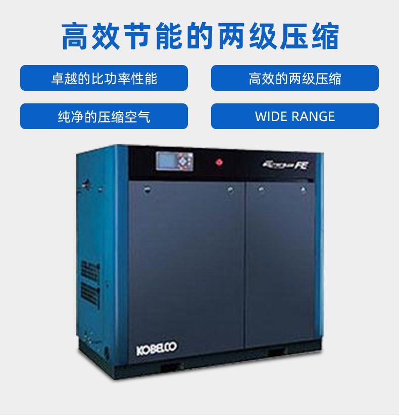 Kobelco Oil-Free Screw Air Compressor Industrial Grade Permanent Magnet Variable Frequency Air Compressor Emeraude Fe Series