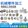 中山精密数控定制铝合金