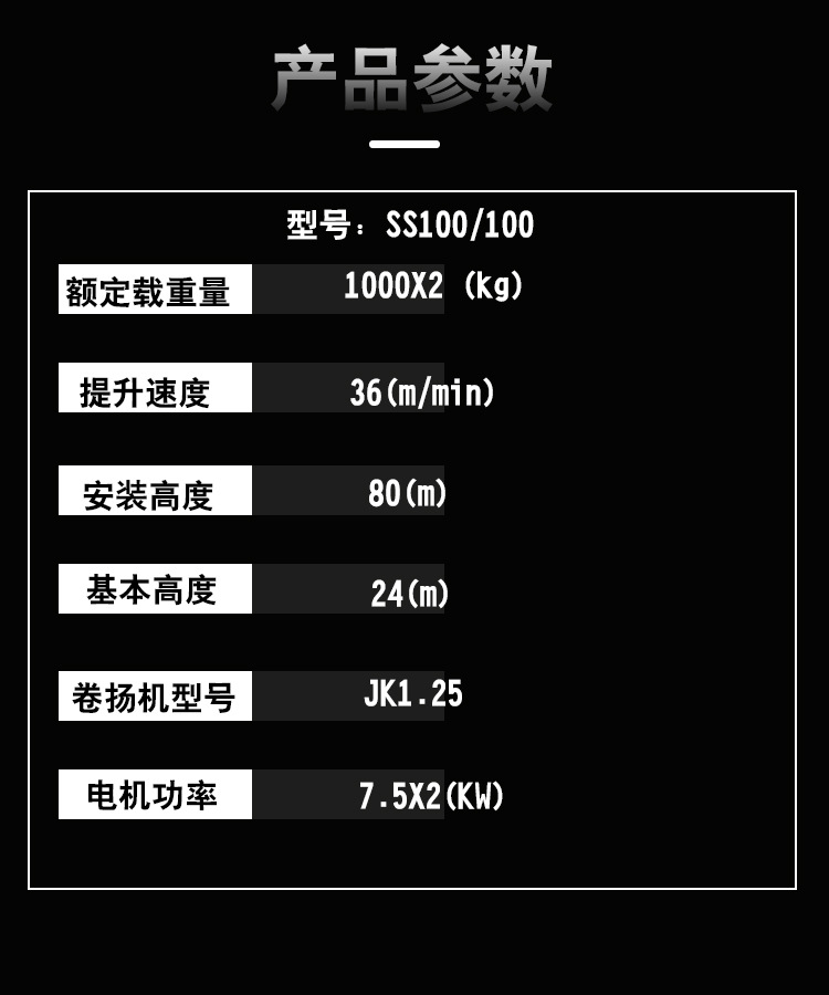 ss100升降机2_16.jpg