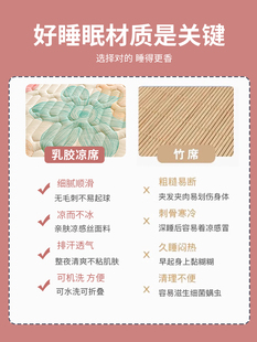 ✅ 2025 New Summer Latex Mat Type a Maternal and Infant Grade Ice Silk Student Dormitory Single Machine Washable Air-Conditioned Soft Mat