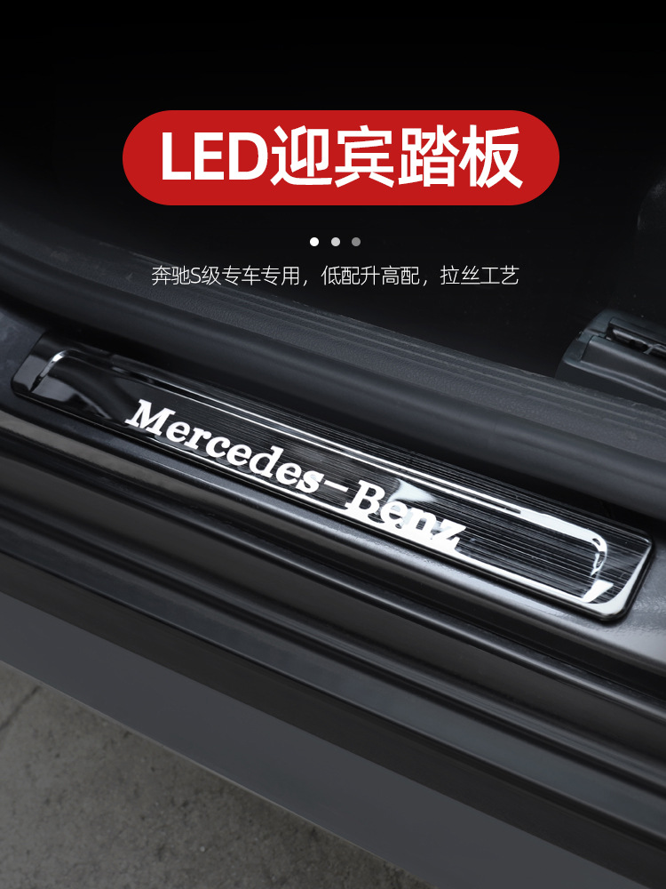 08-13 Ben S-Class W221 Series Chi Modified LED Welcome Pedal with Light Threshold Strip AMG Maiba Bossbach