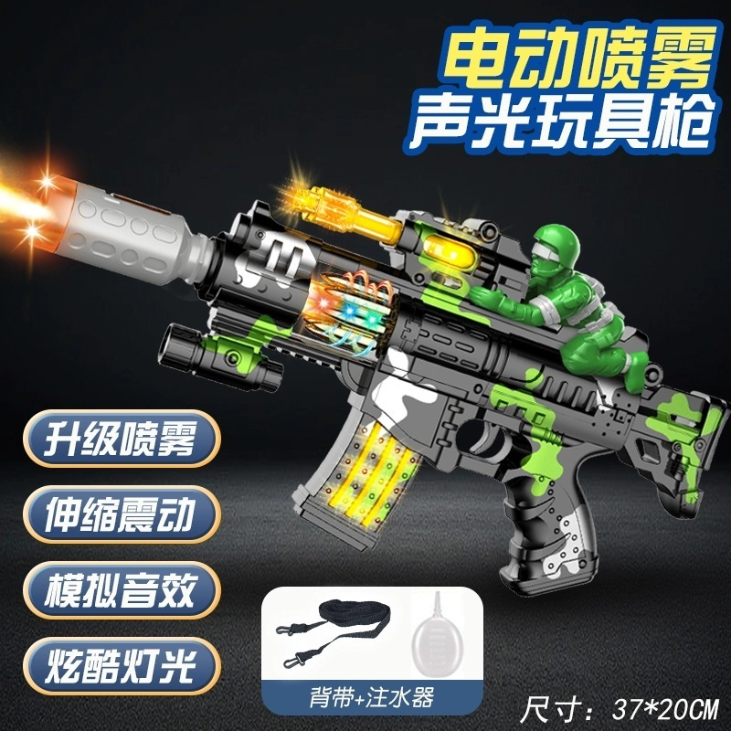 喷雾儿童震动声光玩具枪仿真冲锋枪模型儿童玩具灯光音乐八音枪|undefined