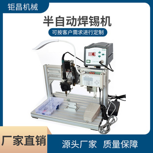 Intelligent semi-automatic soldering machine circuit board soldering usb data line soldering machine electrical products maintenance spot welding machine