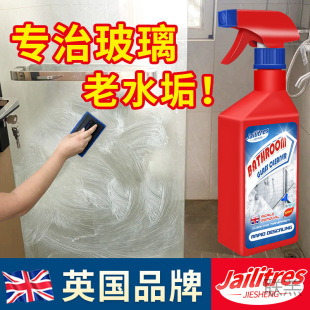 G 3 British Bathroom Glass Stubborn Scale Cleaner Bathroom Glass Door Cleaner Powerfully Removes Water Stains