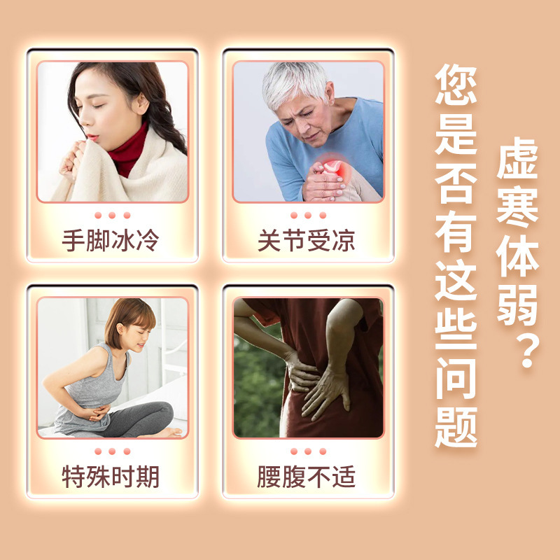 暖宝宝益母草红花艾草生姜暖贴女生暖身宫大姨妈发热持久热敷暖贴|undefined