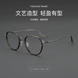 框架眼镜;太阳镜;眼镜片