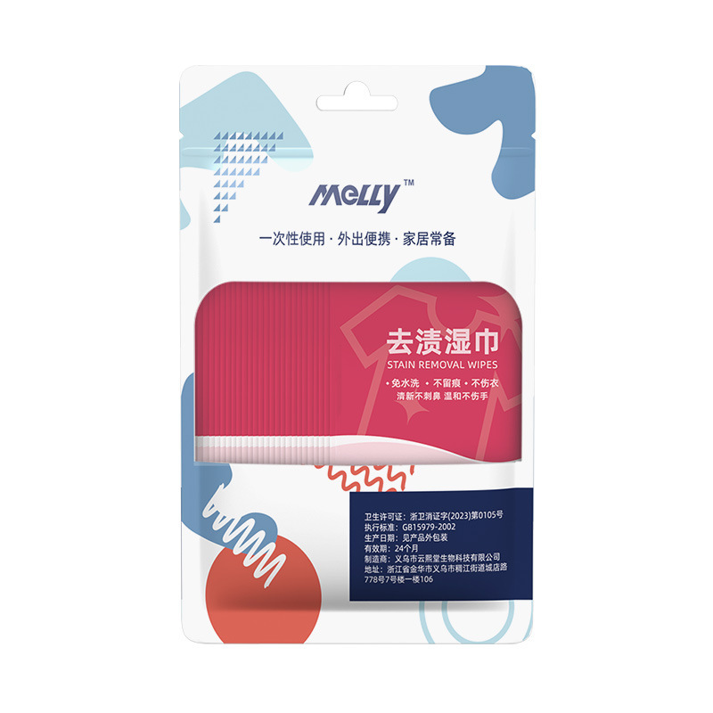 Stain removal wipes 20 pieces in simple bag*1 pack