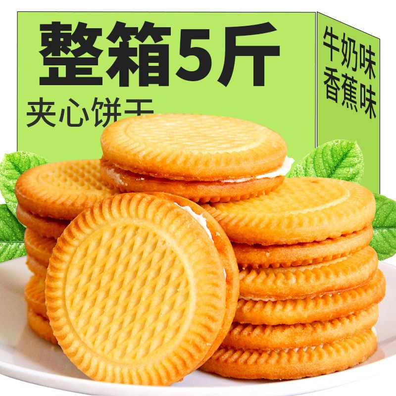 古いレトロなクリームを挟んだビスケットの箱は8090後に子供の頃の思い出のレジャー朝食の間食品の間食がばら売りされた|undefined