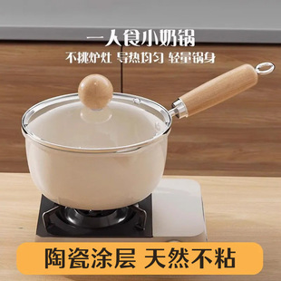 New One-Person Small Milk Pot with Double Guide Mouth Mini Soup Pot Household Instant Noodle Pot Universal Stove Small Cooking Pot Wholesale