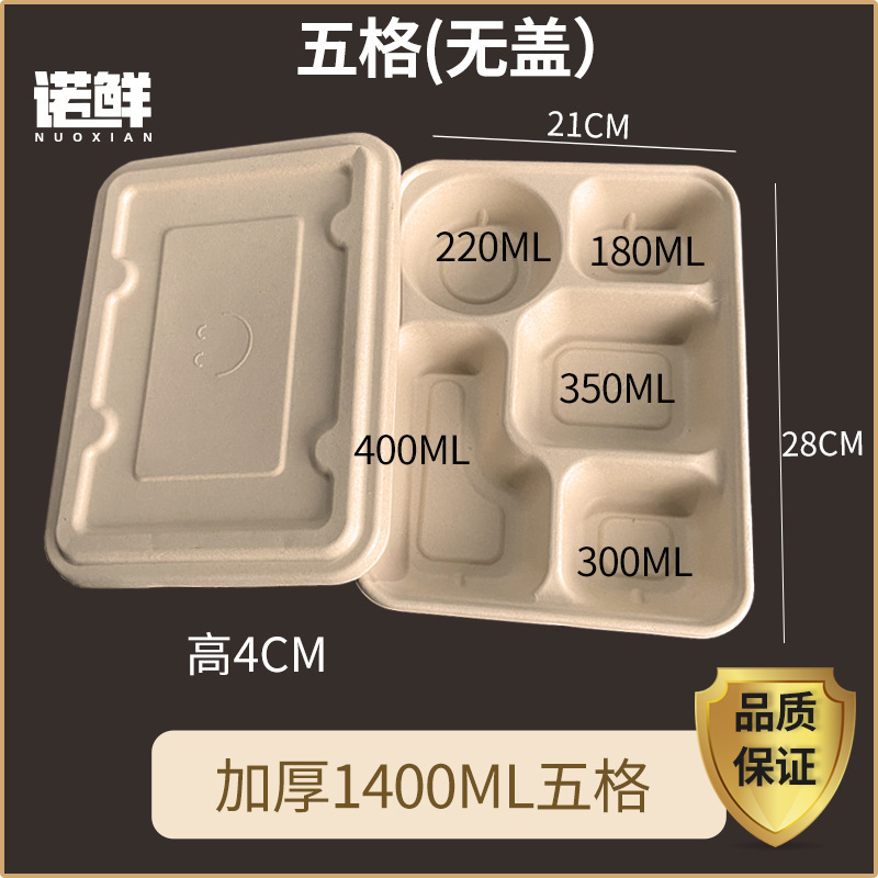使い捨て4段弁当箱パルプ分格弁当箱3段5段6段弁当箱分解可能食器皿|undefined