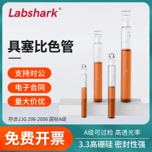 Labshark������ɫ�܌����A���{�ϱ�ɫ�܎��̶Ȳ���������ɫ��