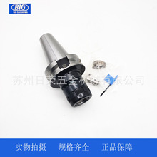 数控刀具日本大昭和BIG刀柄刀把BT50-HMC20-105 高速钢数控刀柄