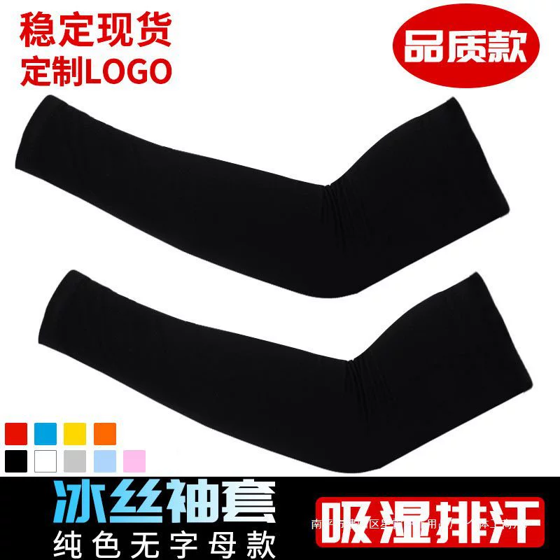 Большие солнцезащитные рукава для льда, анти-УФ-рукава для занятий спортом на открытом воздухе, велосипедные рукава, рукава из ледяного шелка без слов с логотипом