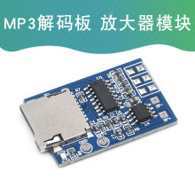 GPD2846A TF MP3  2W Ŵģ  Arduino