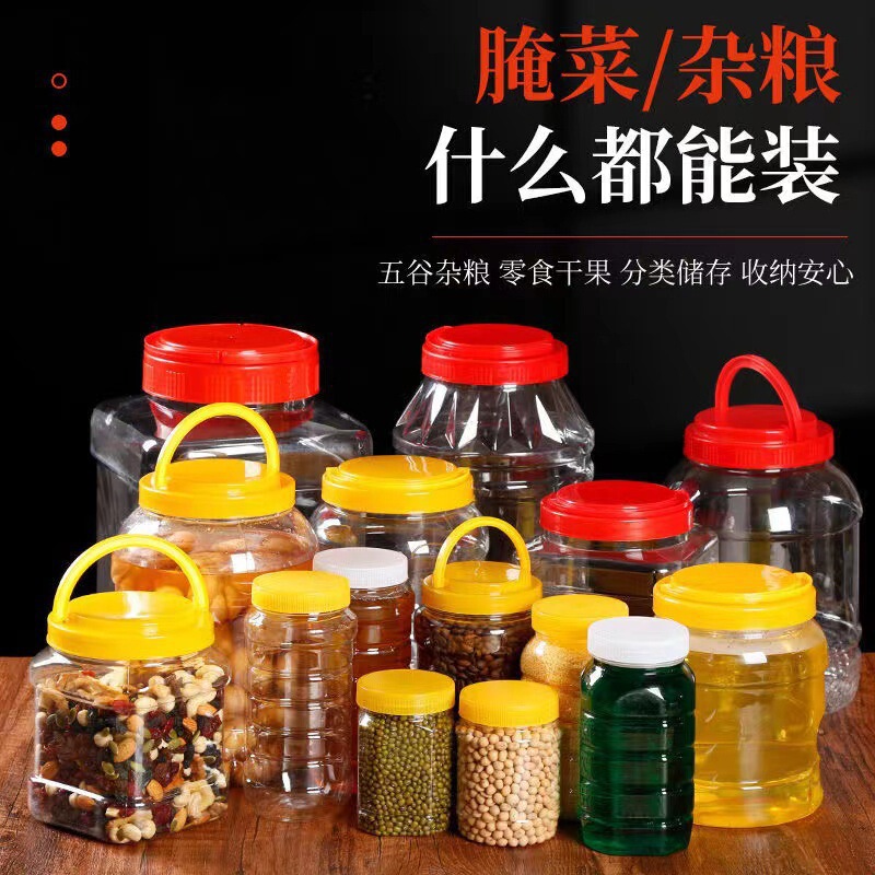密封储物罐食品级大容量塑料瓶空瓶厨房方形透明防潮小号杂粮坚果|undefined