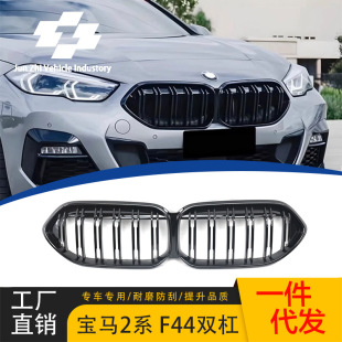 Suitable for BMW's new 2-series F44 modified middle net double-line middle net 21-23 parallel bars bright black front grid