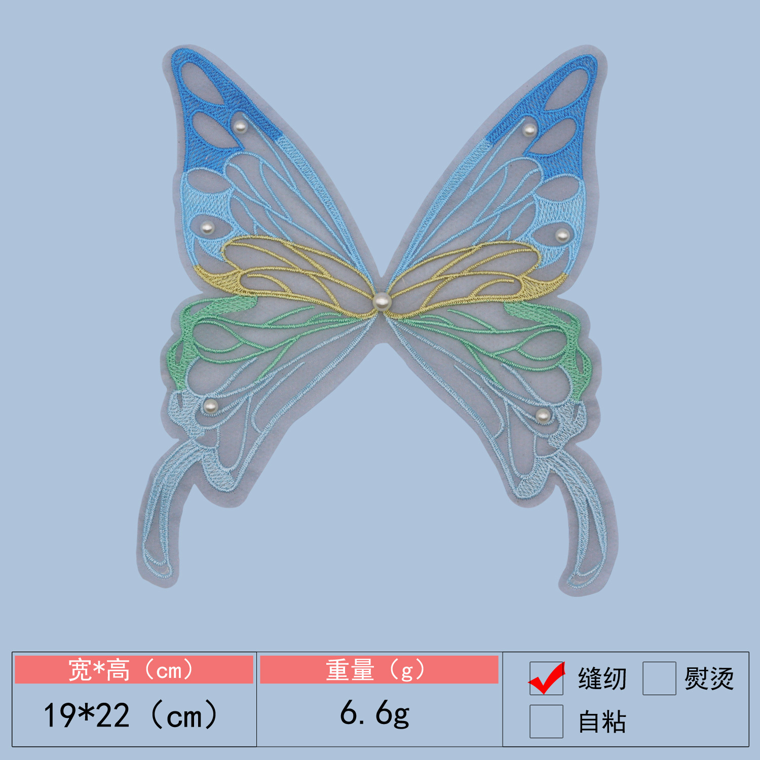 Spot pegatinas de tela bordadas de mariposa multicolor para ropa de niños, faldas, pegatinas de tela decorativas para ropa de perlas, pegatinas de tela decorativas para niños de bricolaje
