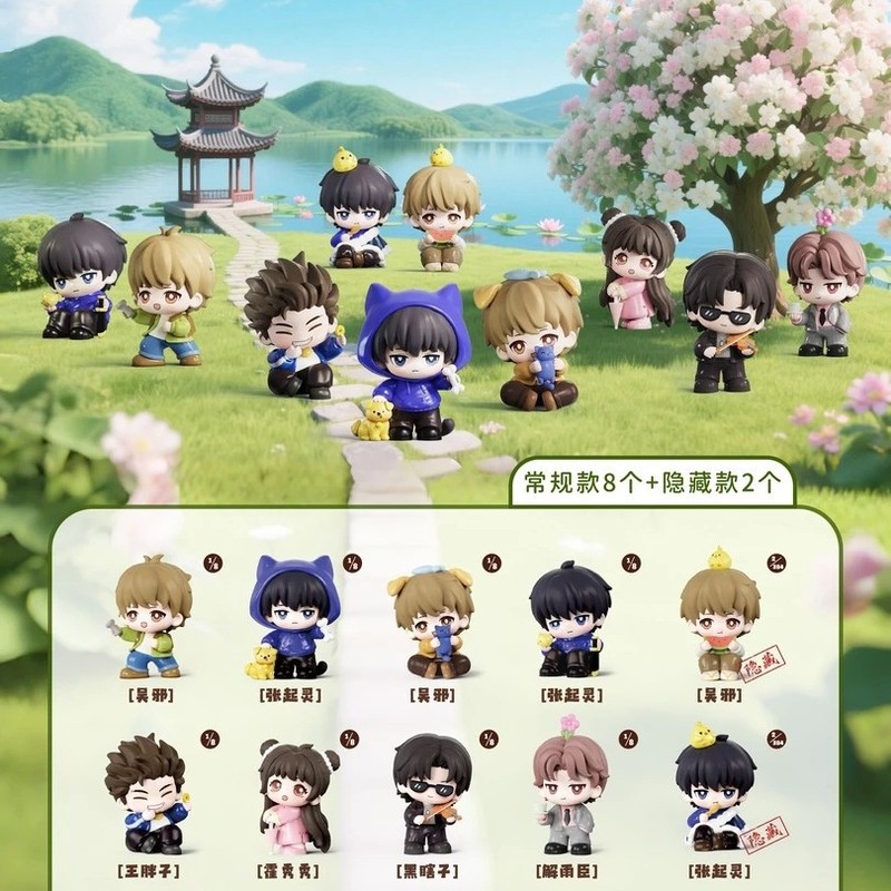 盗墓笔记悠闲生活萌玩正版盲盒人物搪胶公仔网红潮玩手办公仔|undefined
