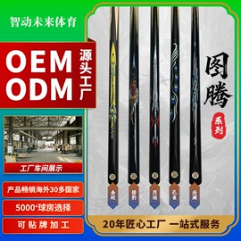 台球配件;台球;台球杆