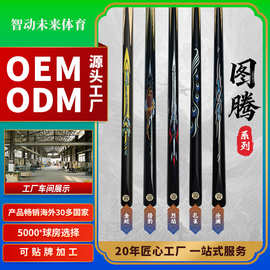 工厂直销台球杆小头杆连体杆黑八桌球杆球房台球厅小头台球杆公杆