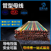 管型母线低压高压管形电缆全屏蔽绝缘封闭铜管铝镁管密集母线槽