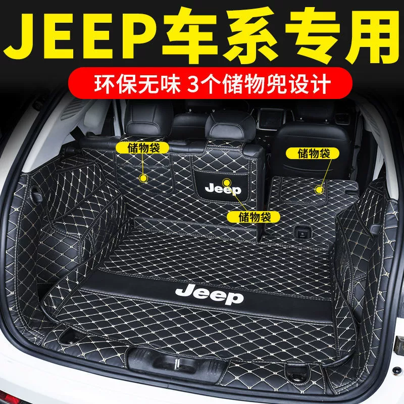 Jeep, багажник, коллекция 2021