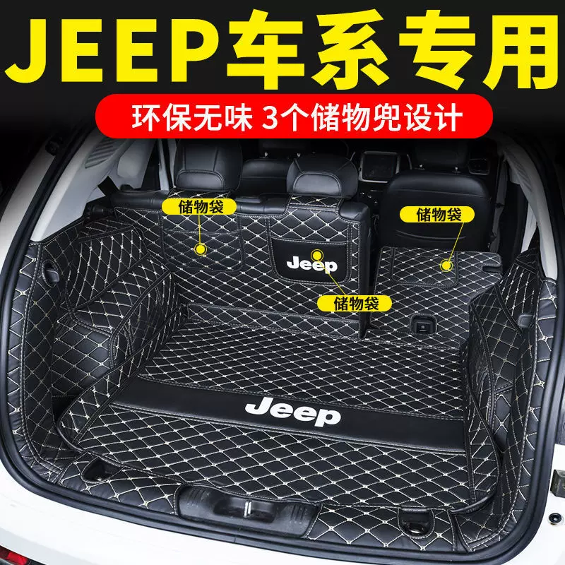 Jeep, багажник, коллекция 2021