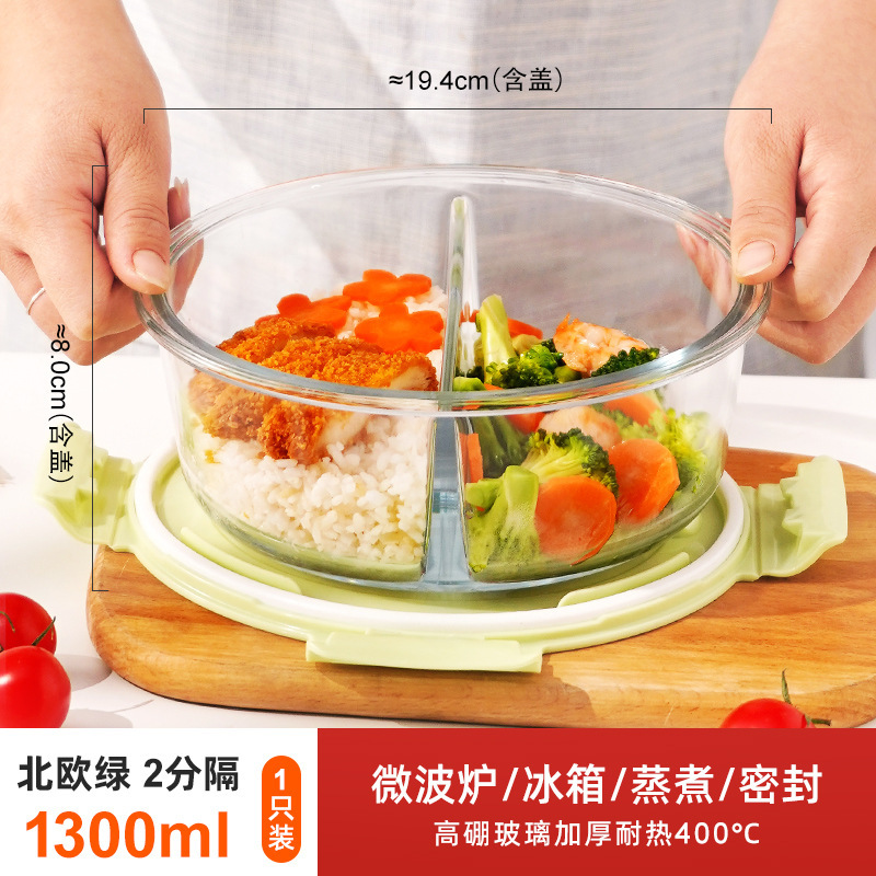 玻璃饭盒圆形分隔二分格玻璃碗带盖保鲜盒上班族可微波炉加热|undefined