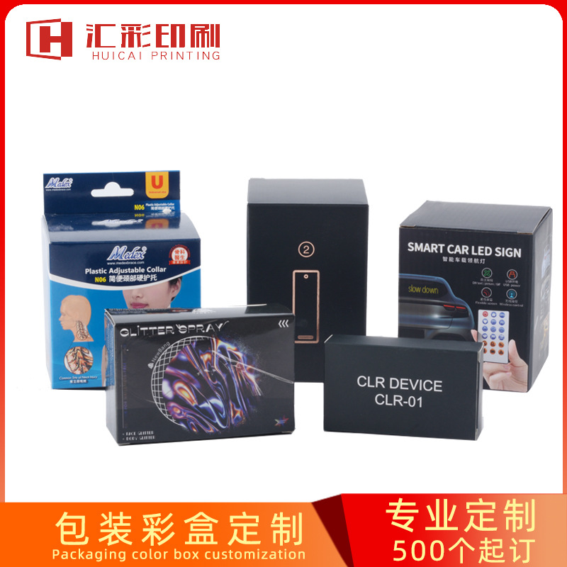 包装盒定制白卡纸盒彩印金银卡彩盒天地盖牛皮纸瓦楞包装盒印刷